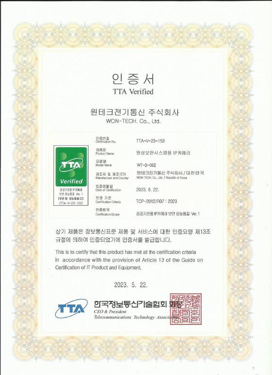TTA Verified WT-B-002