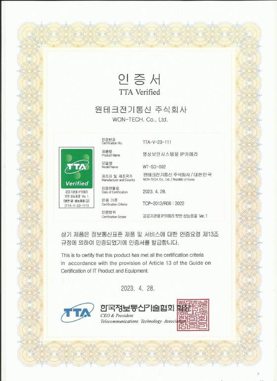 TTA Verified WT-SD-002